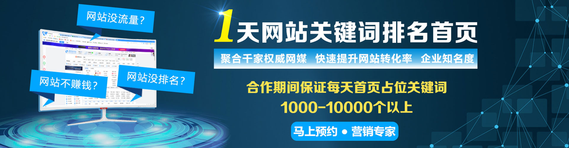 蛟河sem怎么做