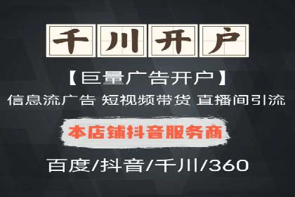 信息流广告在抖音的成功案例
