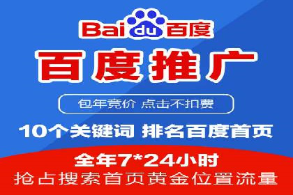 案例解析：托管SEM竞价助力企业腾飞